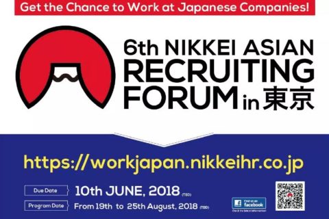 “NIKKEI ASIAN RECRUTING FORUM in 东京”中国高校宣讲会成功举办。